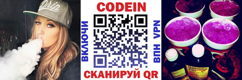 Кодеин напиток Lean (лин)  Туймазы 